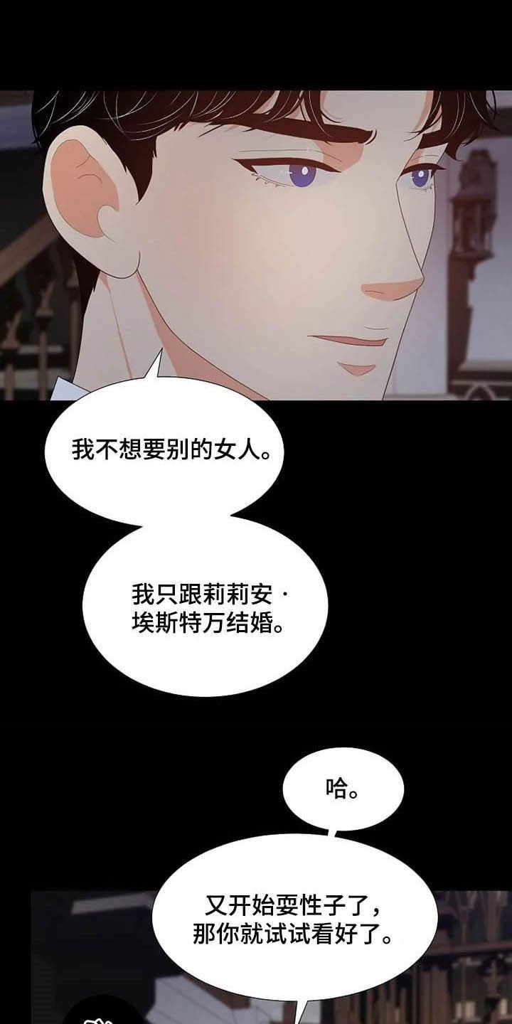 第33章：同父异母