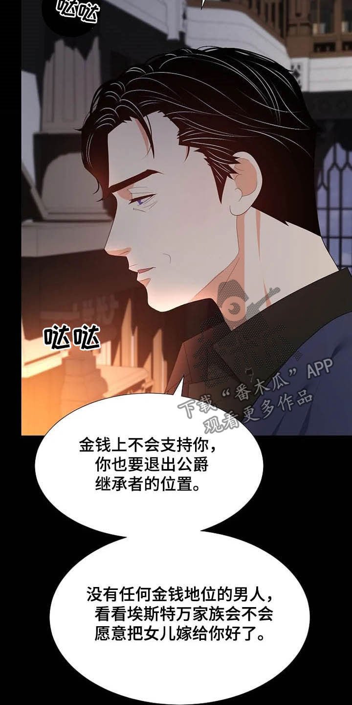 第33章：同父异母