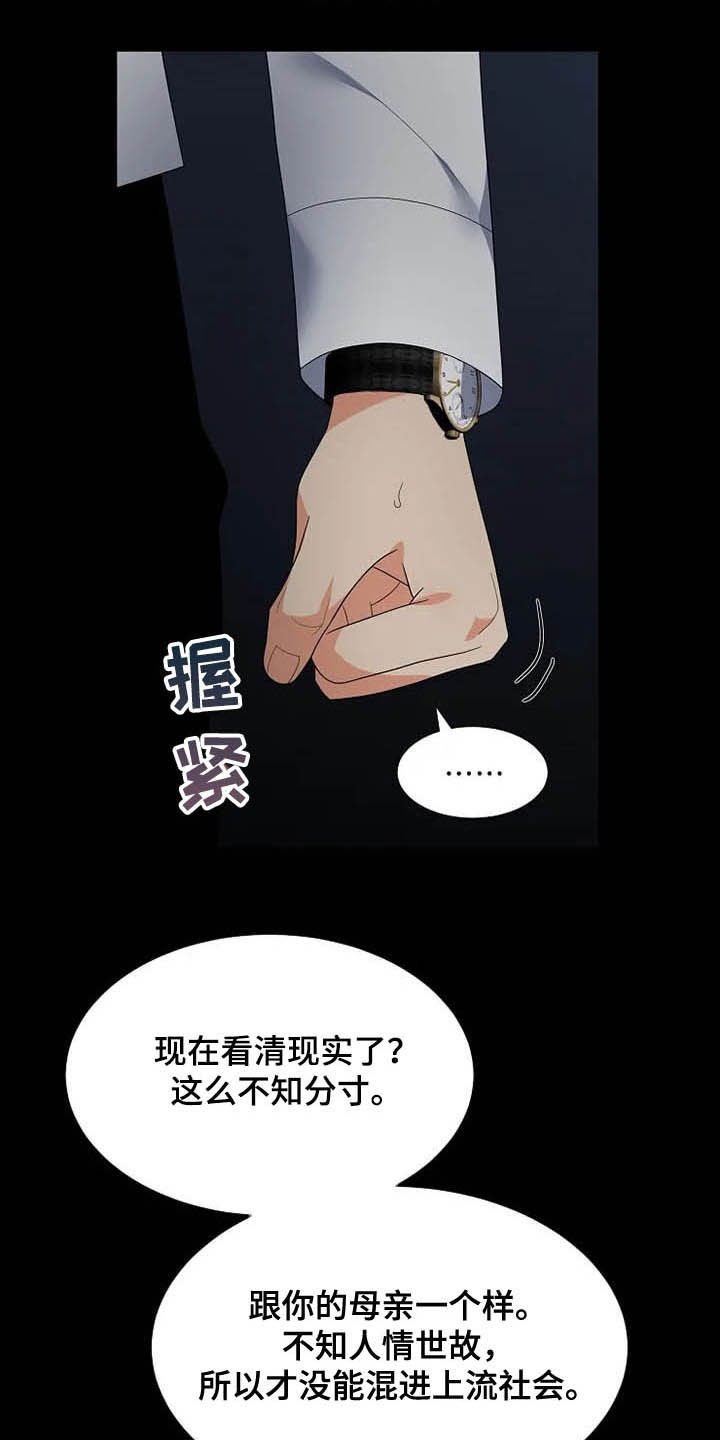 第34章：杀人犯