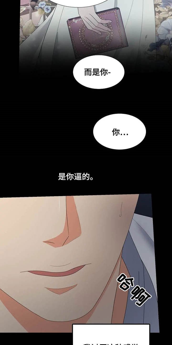 第34章：杀人犯