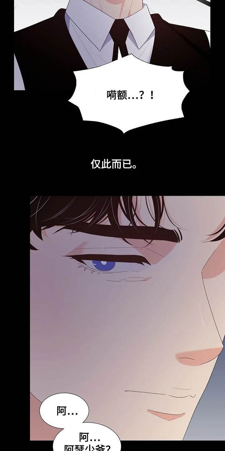 第34章：杀人犯