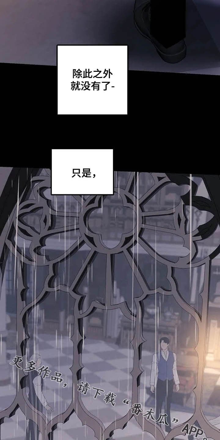 第34章：杀人犯
