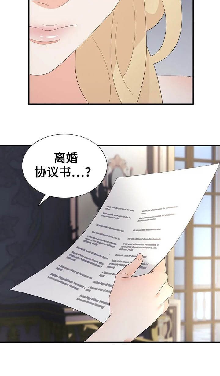 第36章：离婚协议书