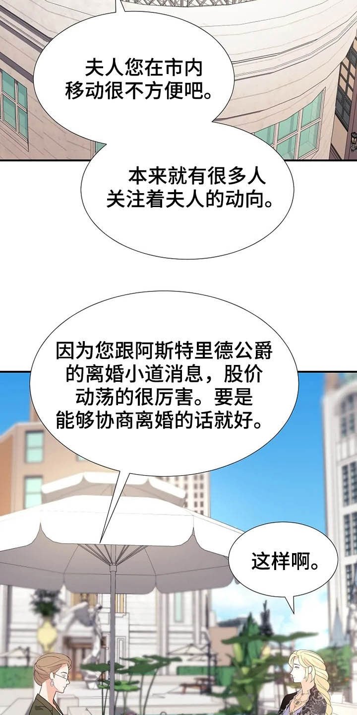 第36章：离婚协议书