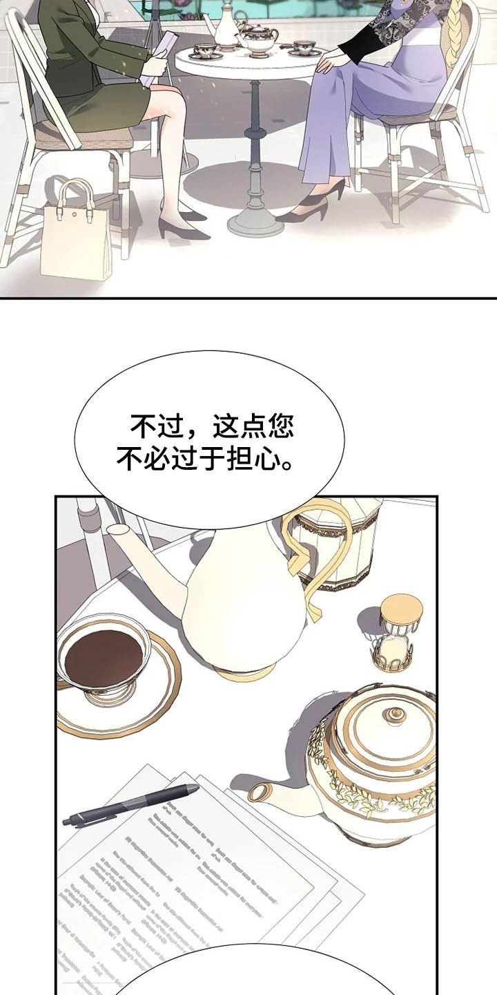 第36章：离婚协议书