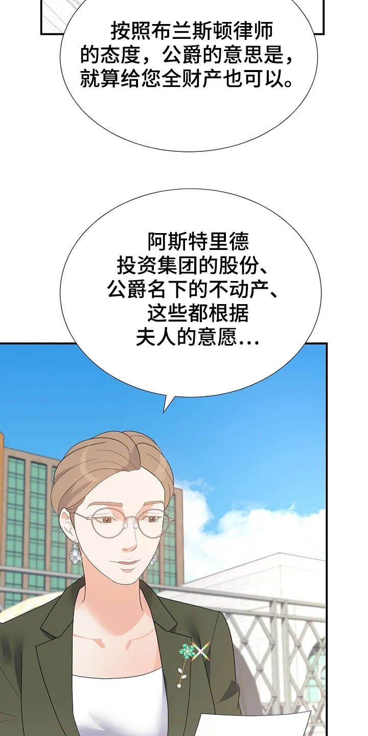 第36章：离婚协议书