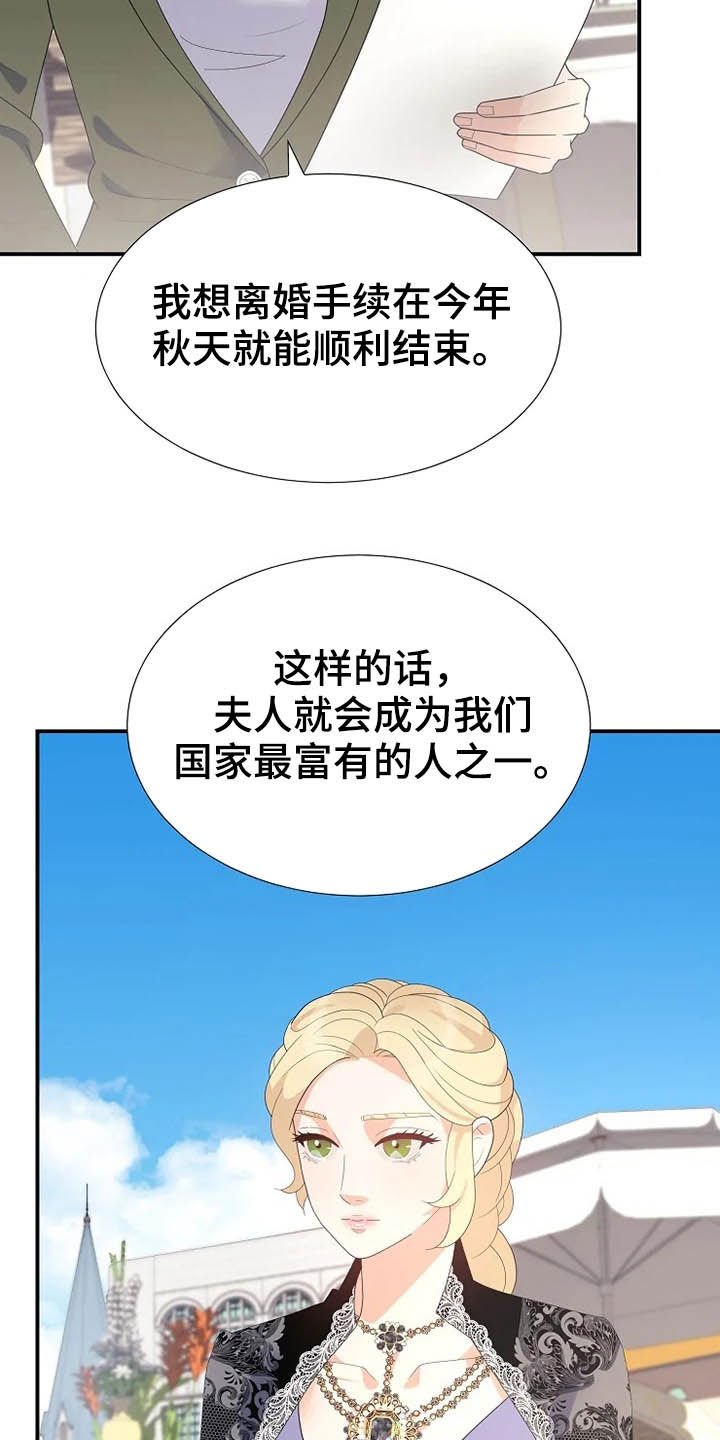 第36章：离婚协议书