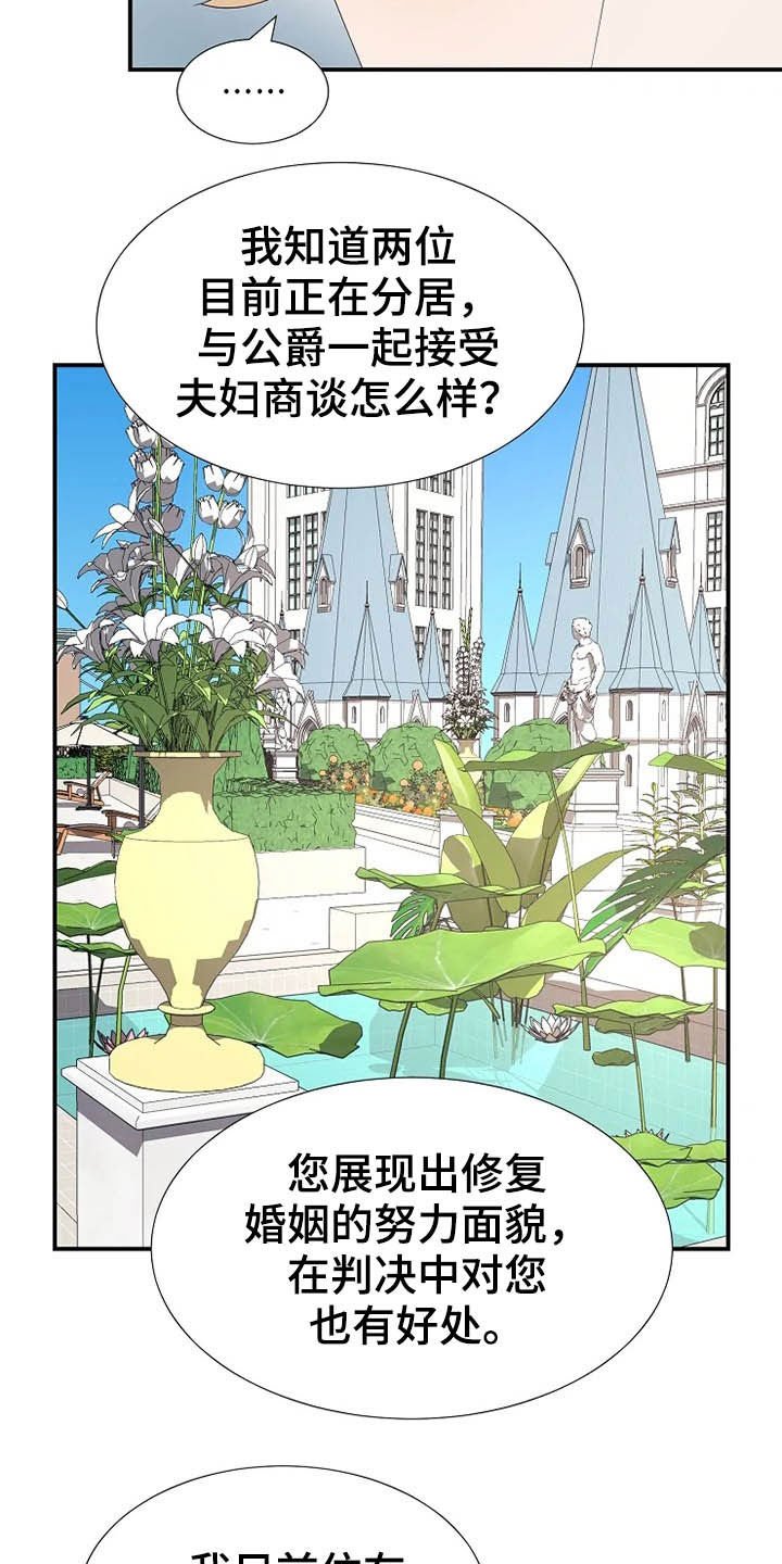 第36章：离婚协议书