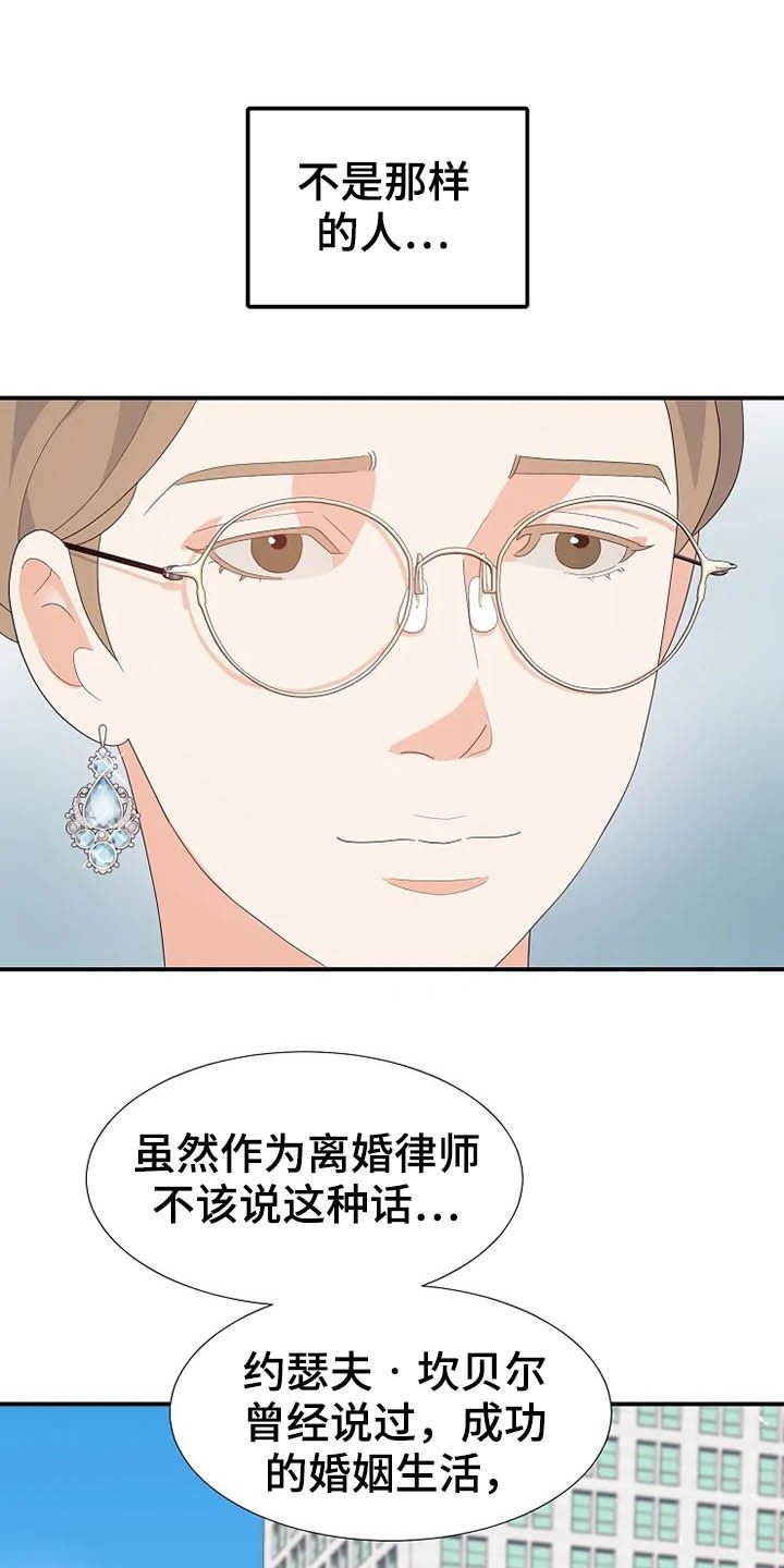 第36章：离婚协议书
