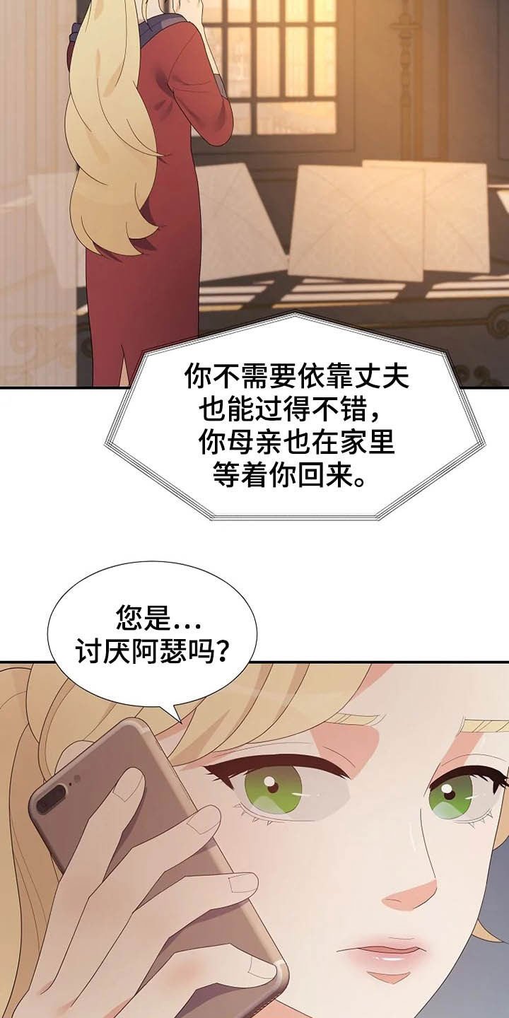 第37章：秘密