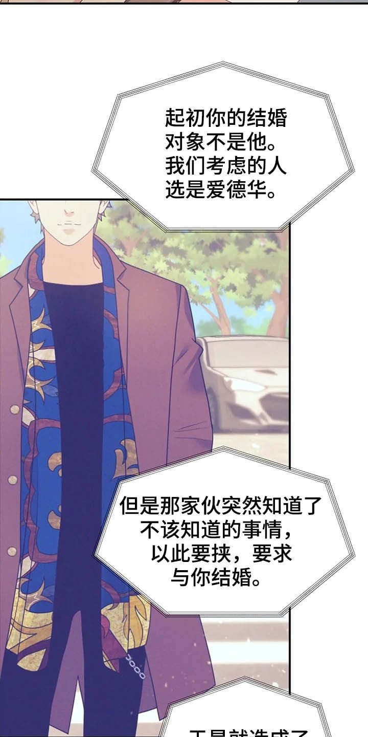 第37章：秘密