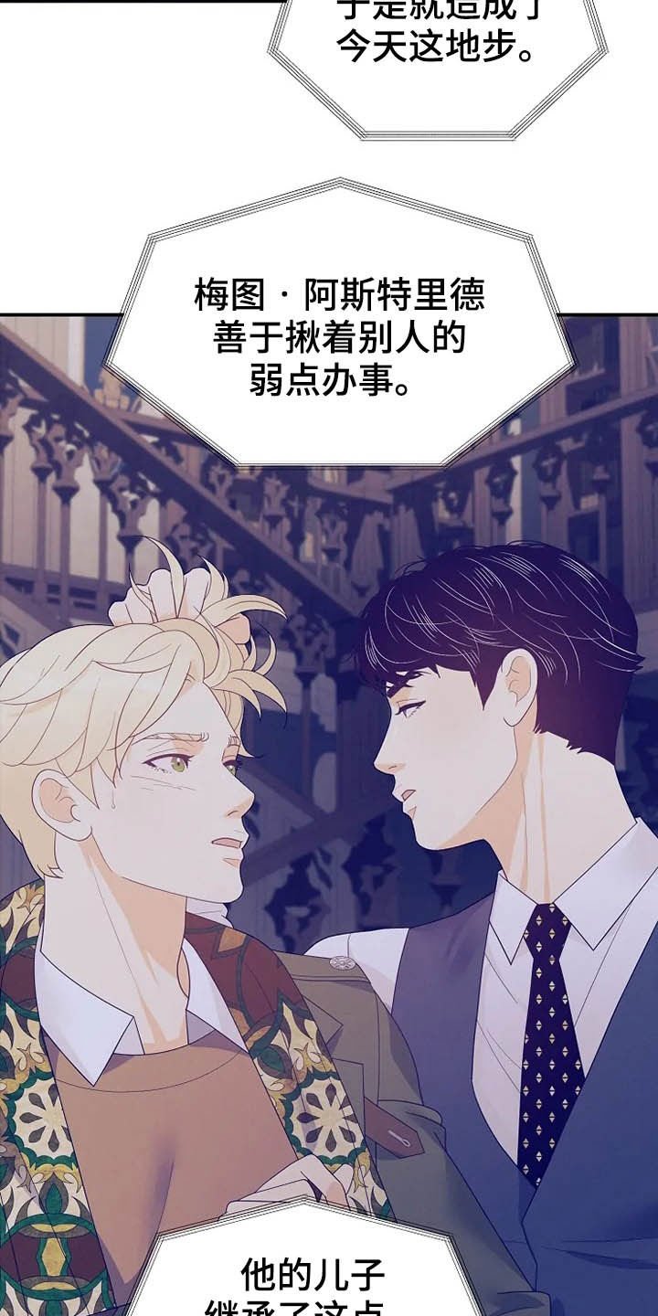 第37章：秘密