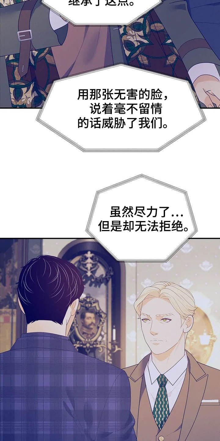 第37章：秘密