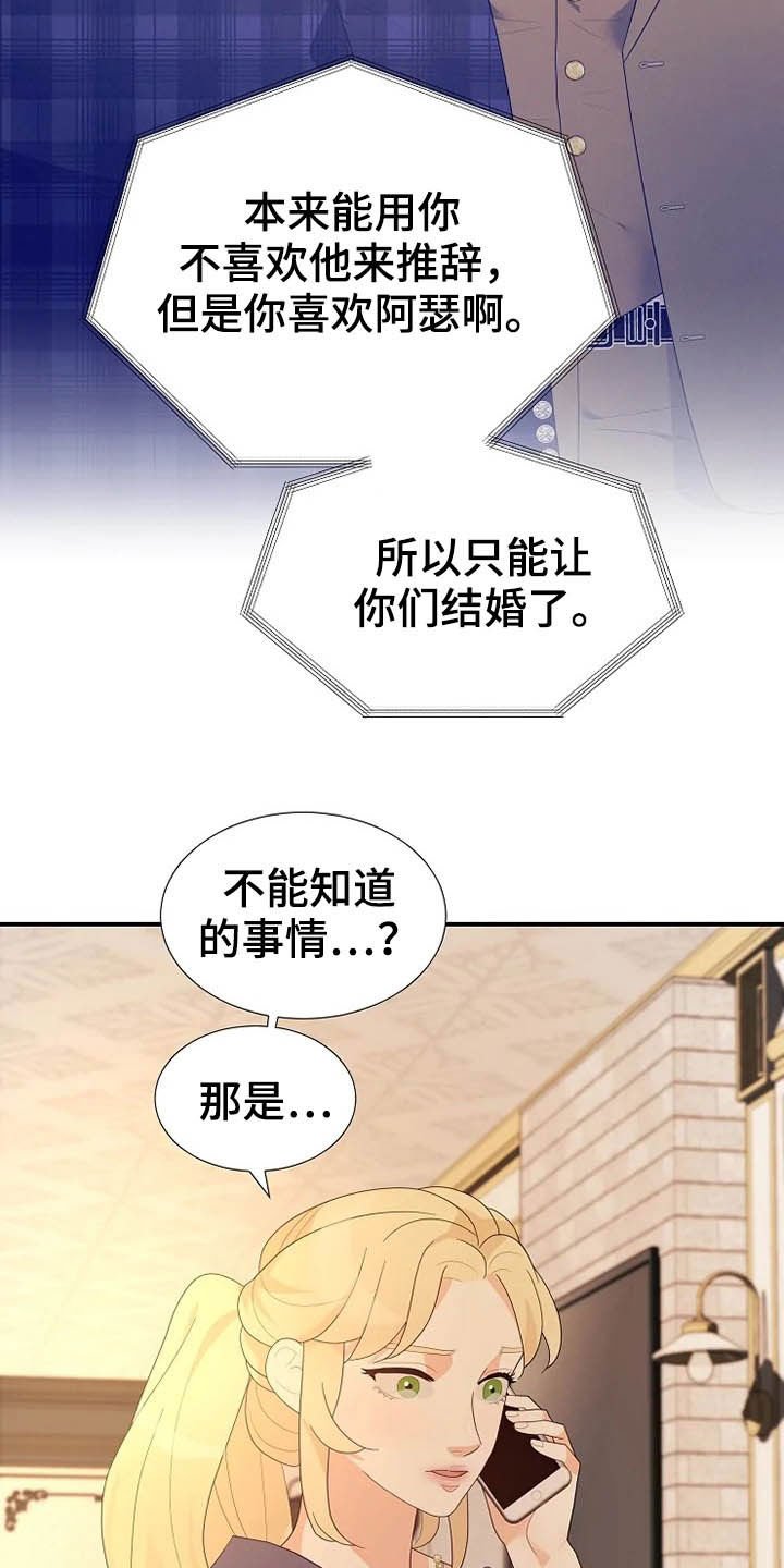 第37章：秘密