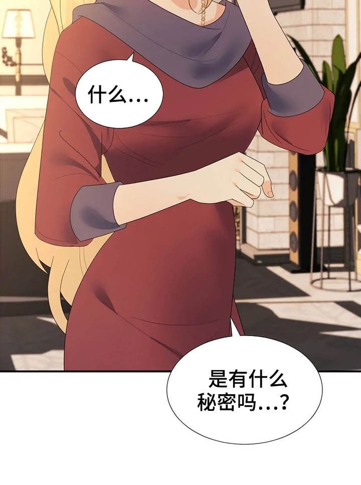 第37章：秘密