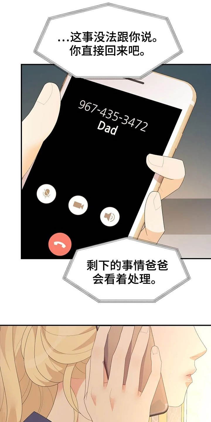 第37章：秘密