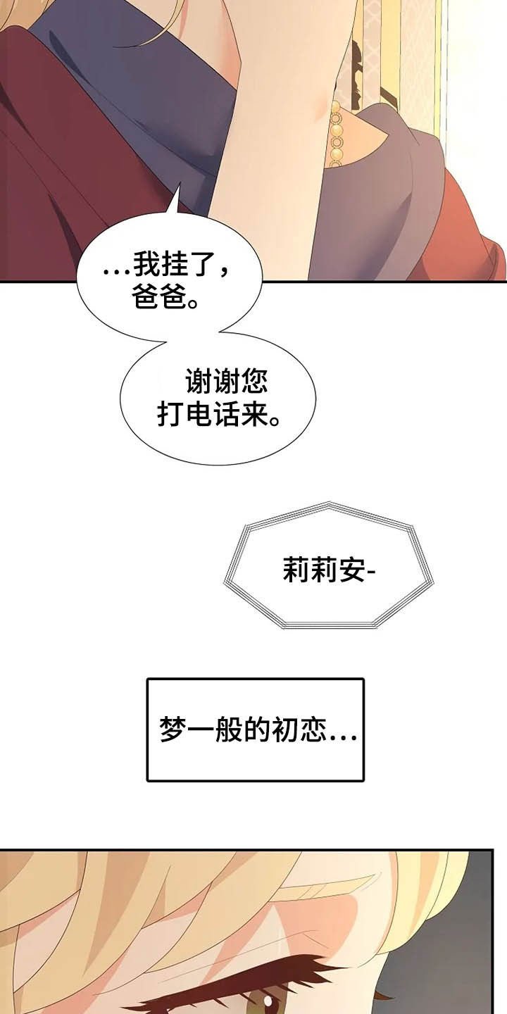 第37章：秘密