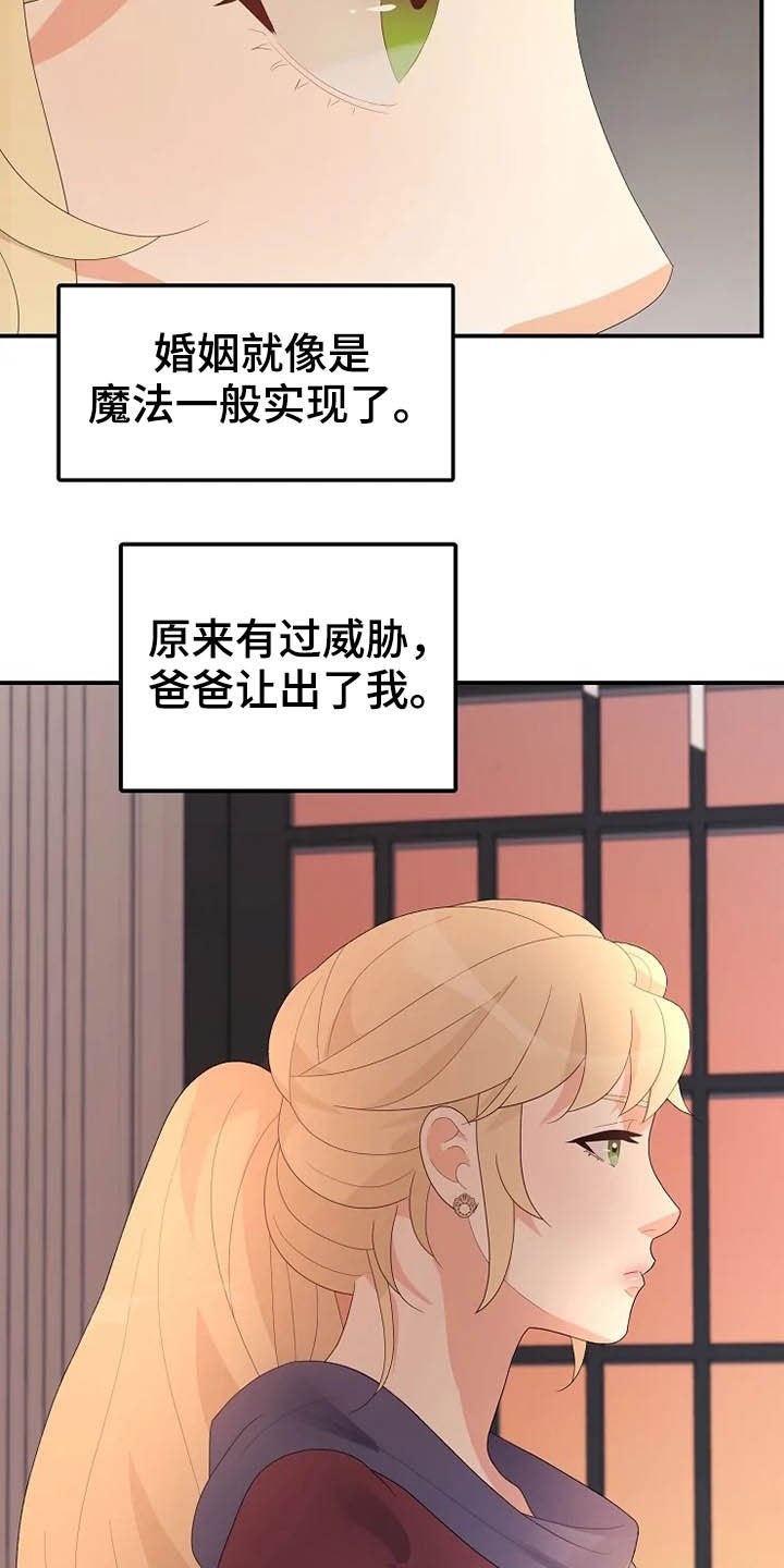 第37章：秘密