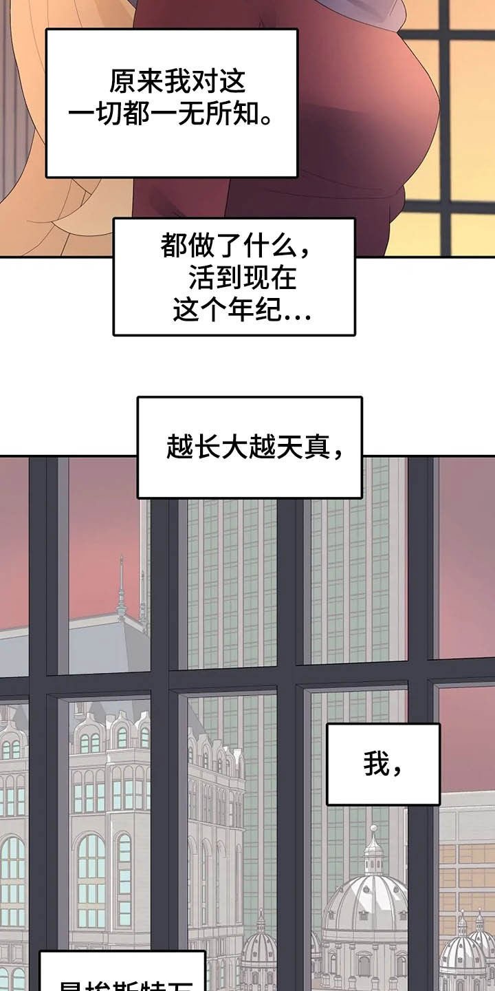第37章：秘密