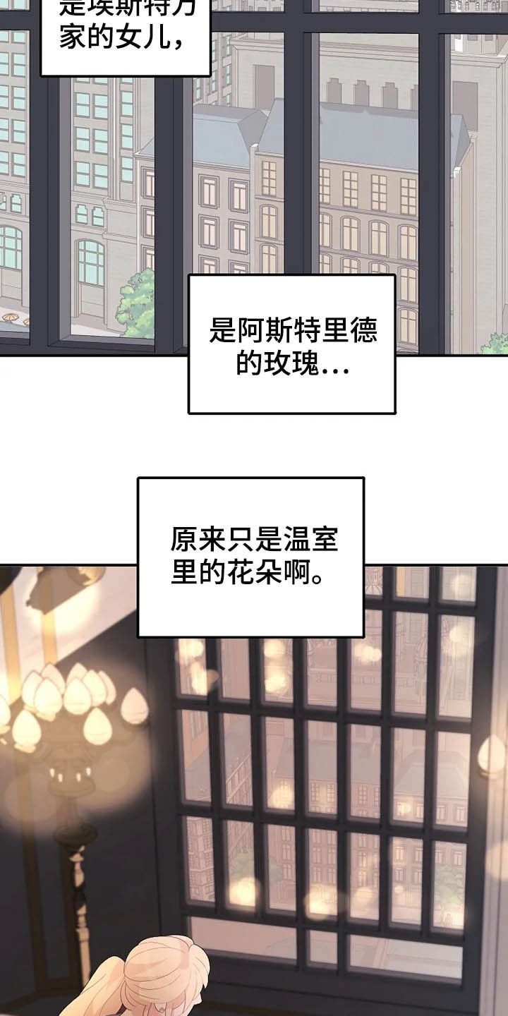 第37章：秘密