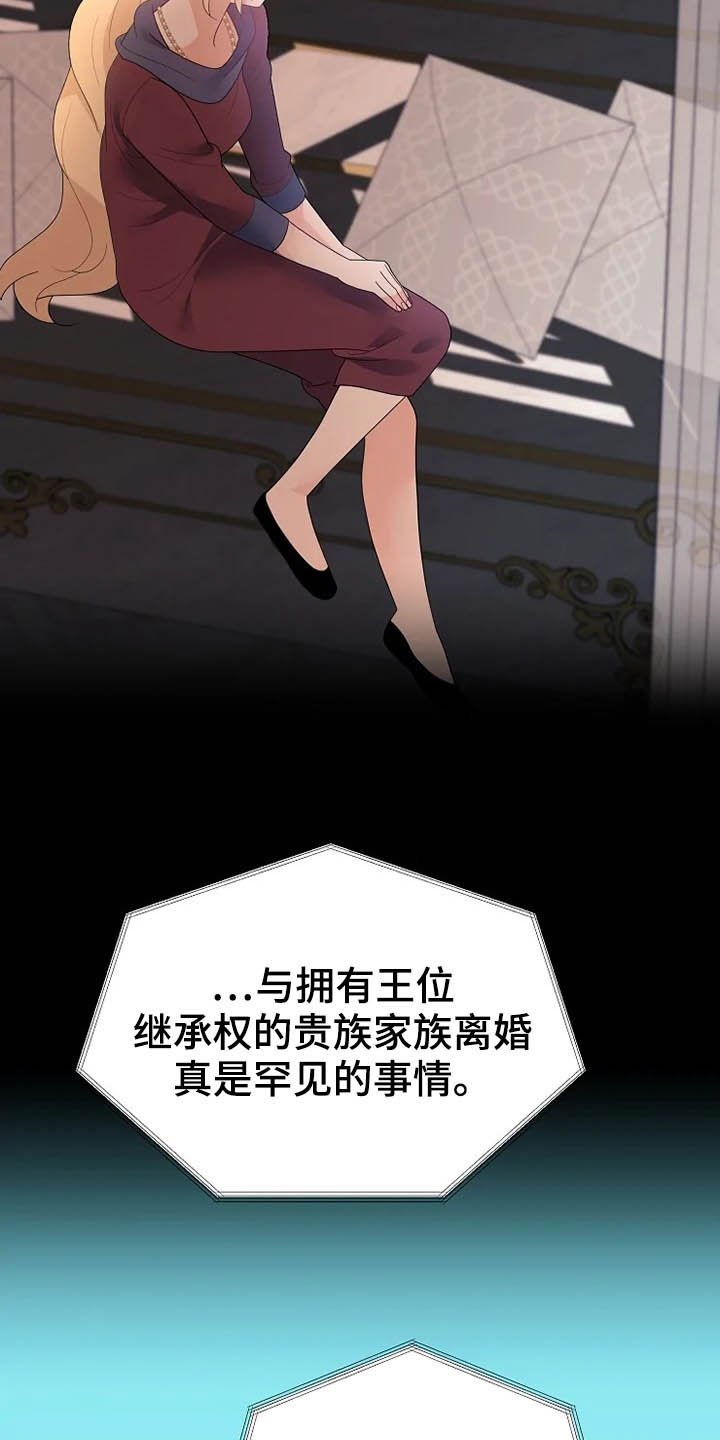 第37章：秘密