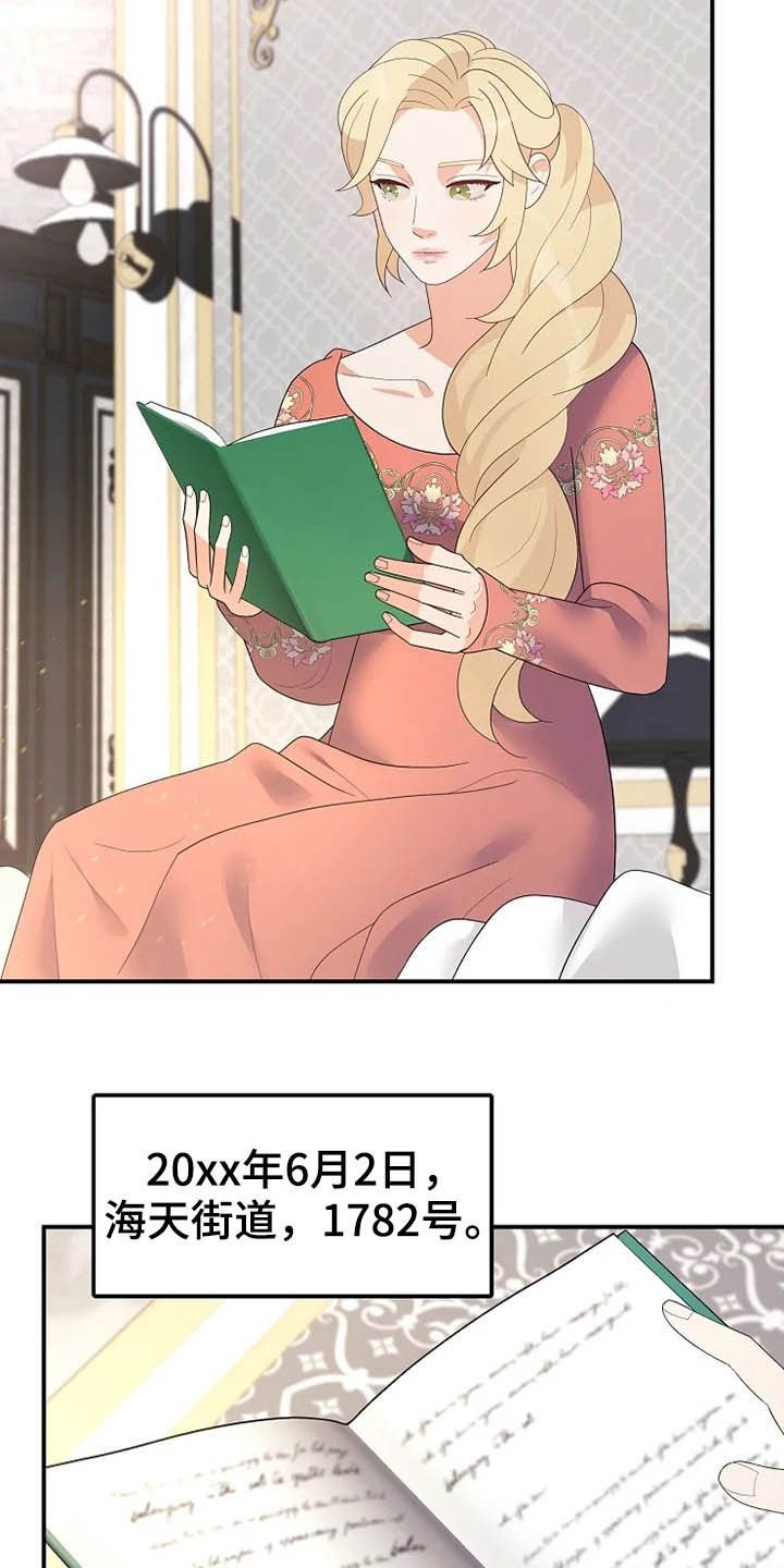 第37章：秘密