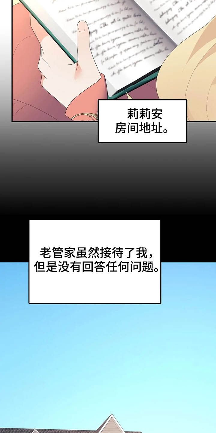 第37章：秘密