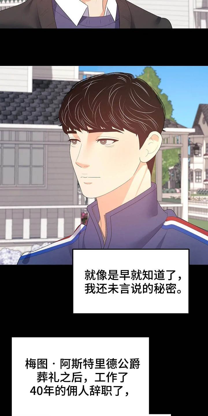 第37章：秘密