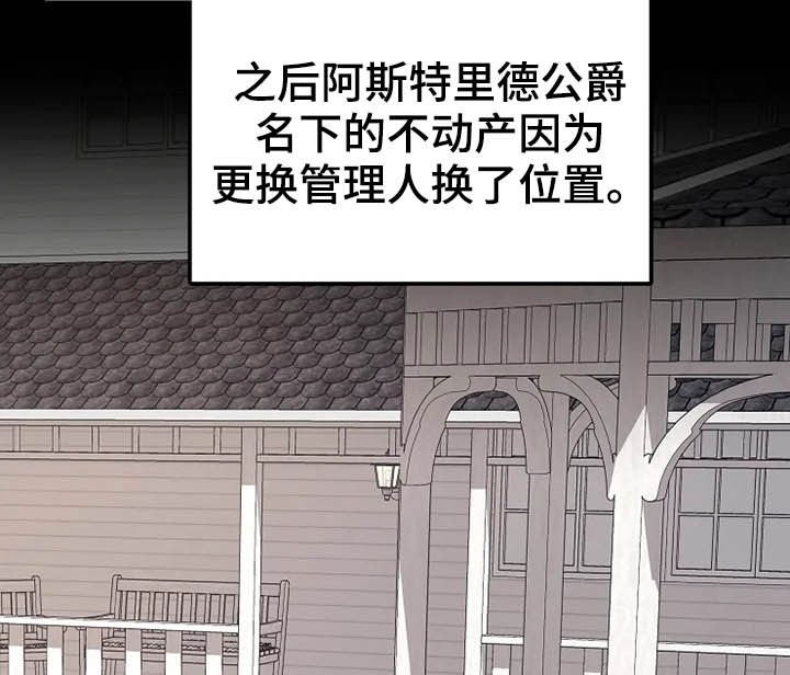 第37章：秘密
