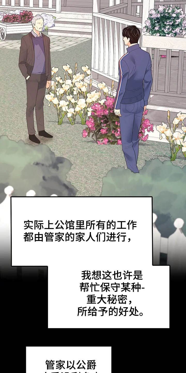 第37章：秘密