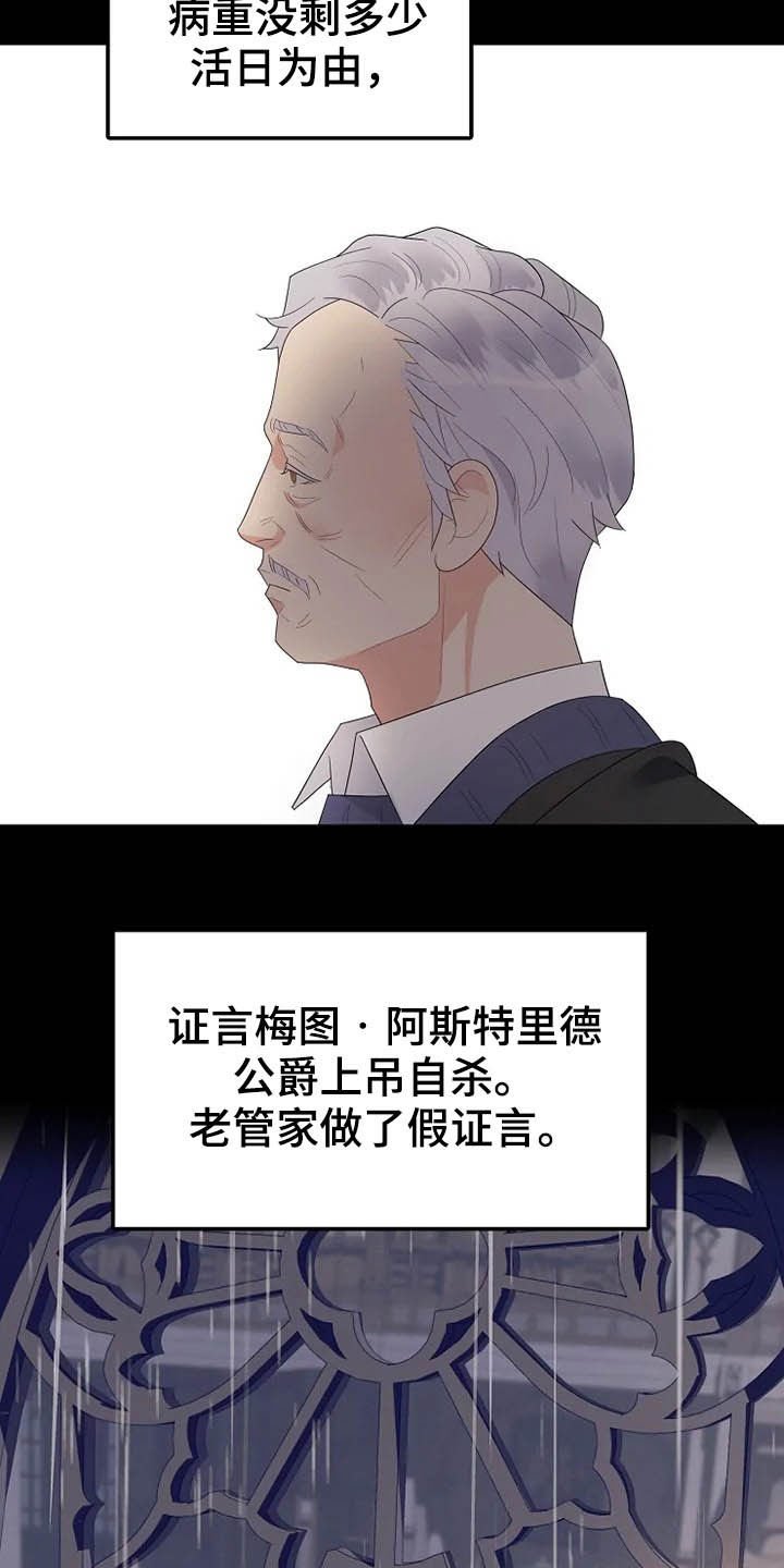 第37章：秘密
