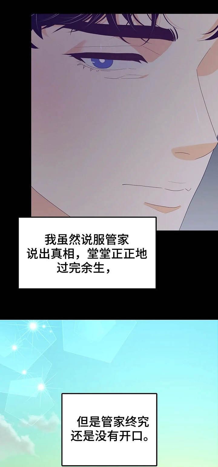 第38章：温室里的花朵
