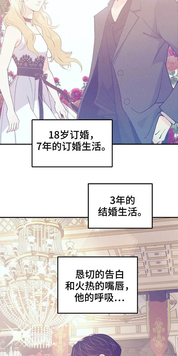 第38章：温室里的花朵