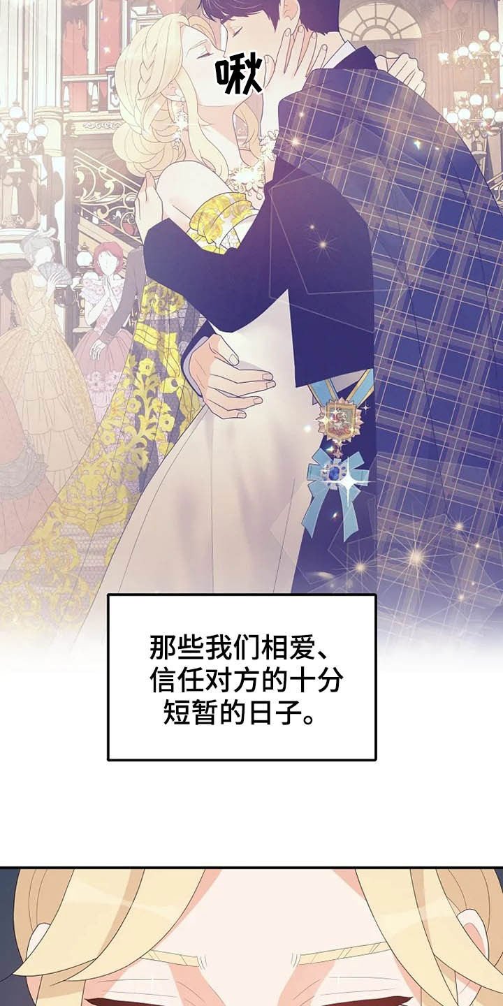 第38章：温室里的花朵