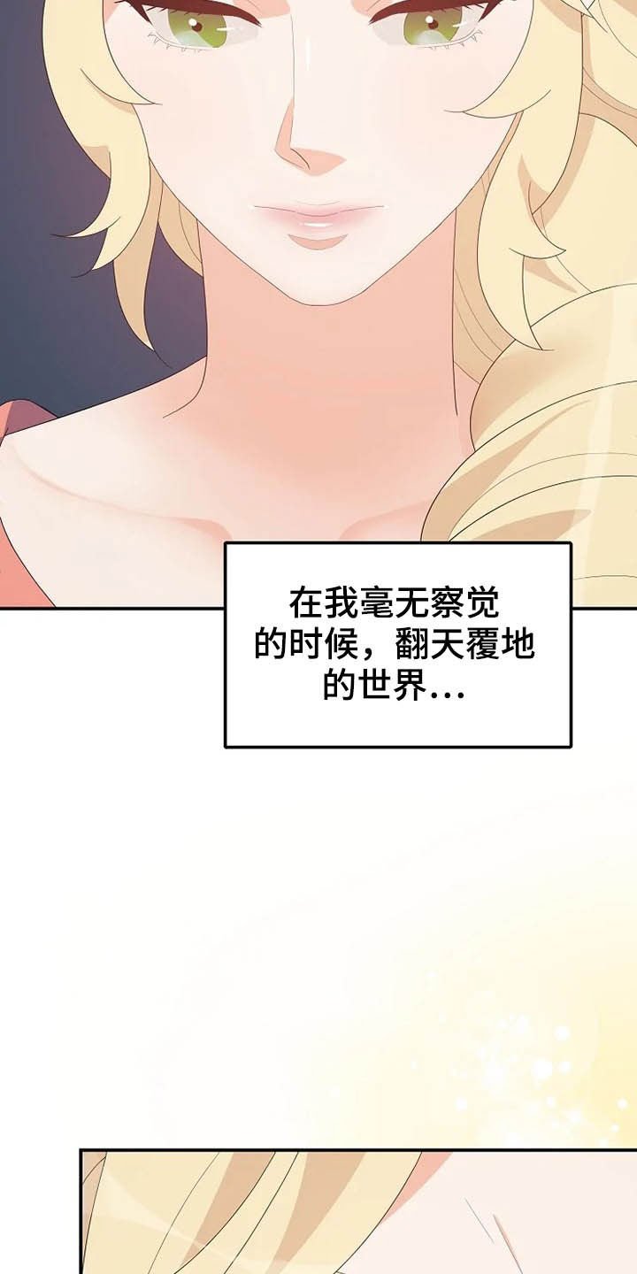 第38章：温室里的花朵