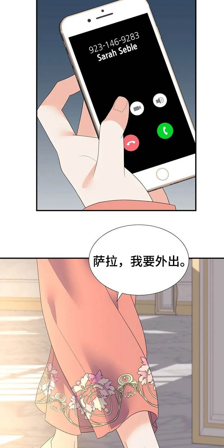 第38章：温室里的花朵