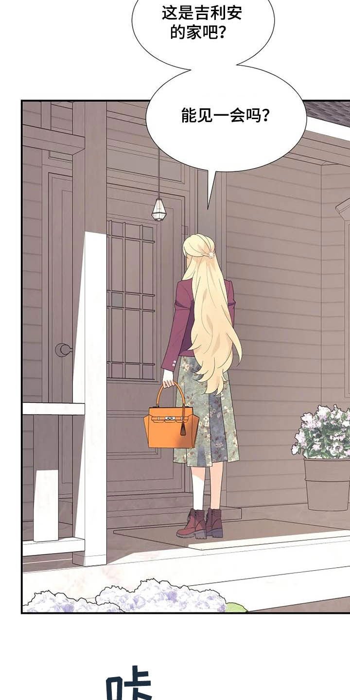 第38章：温室里的花朵