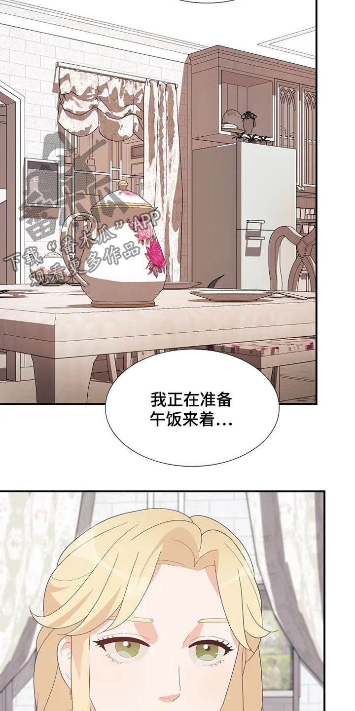 第38章：温室里的花朵