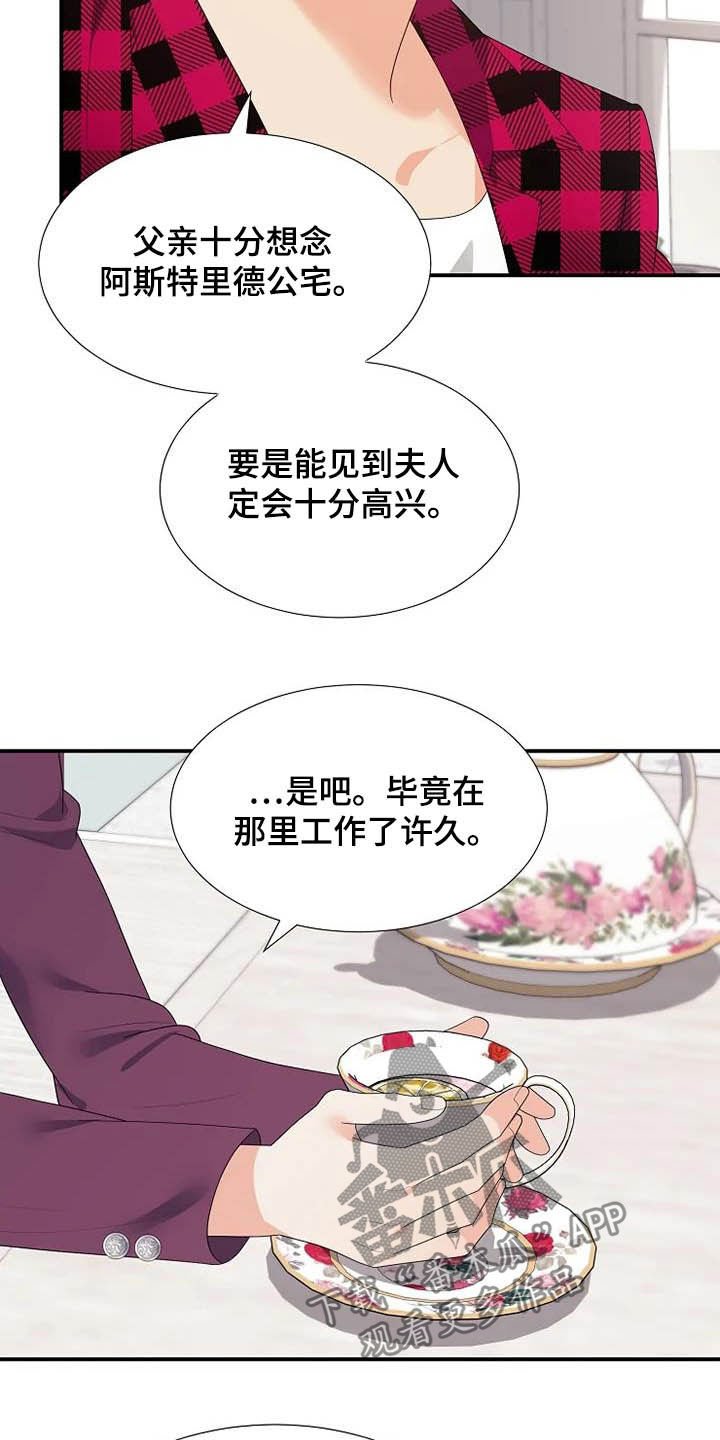 第38章：温室里的花朵