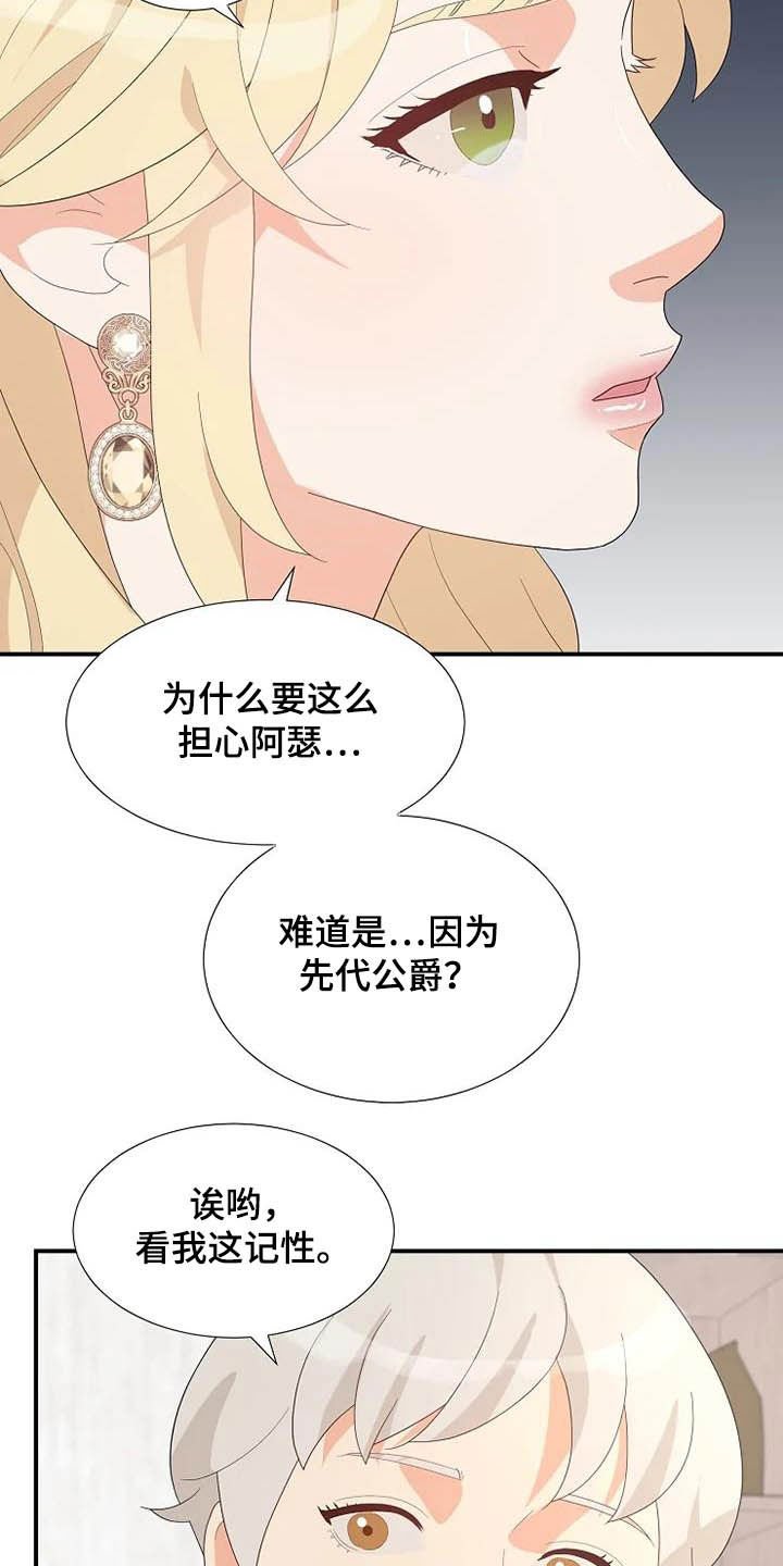 第38章：温室里的花朵