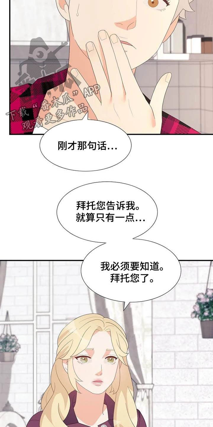 第38章：温室里的花朵