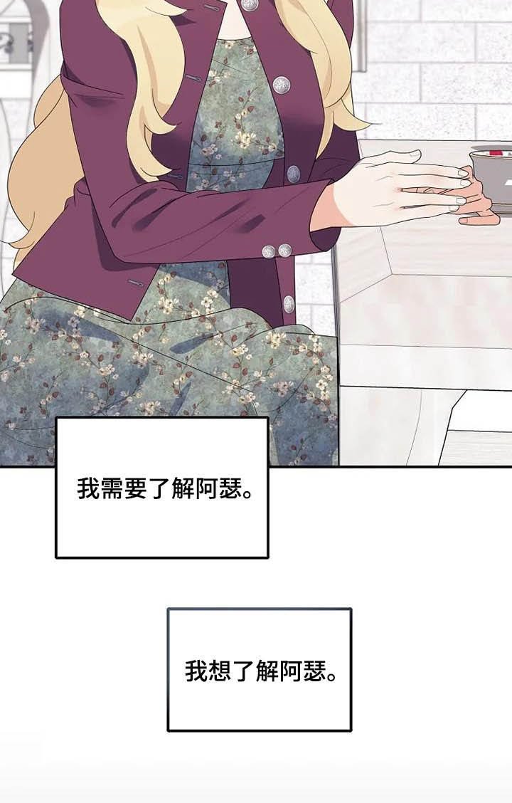 第38章：温室里的花朵