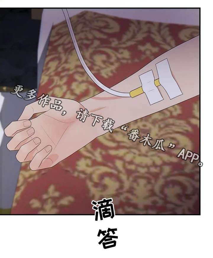 第39章：病重