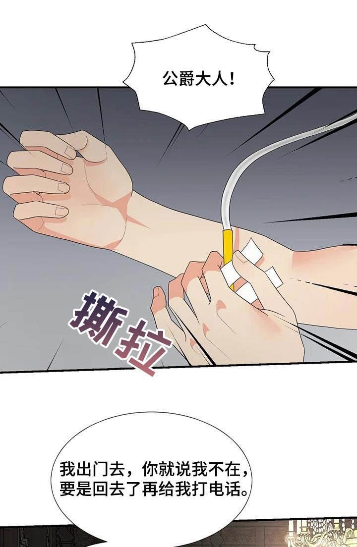 第40章：淋雨