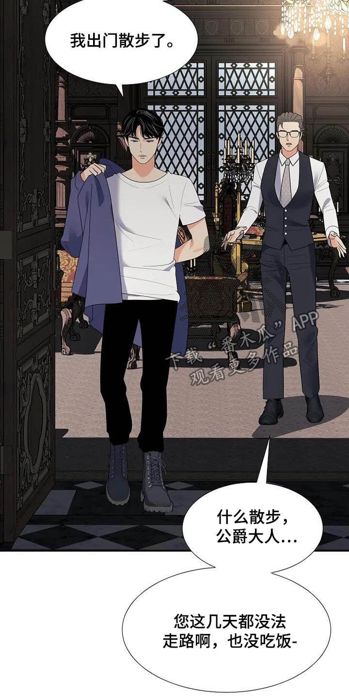 第40章：淋雨