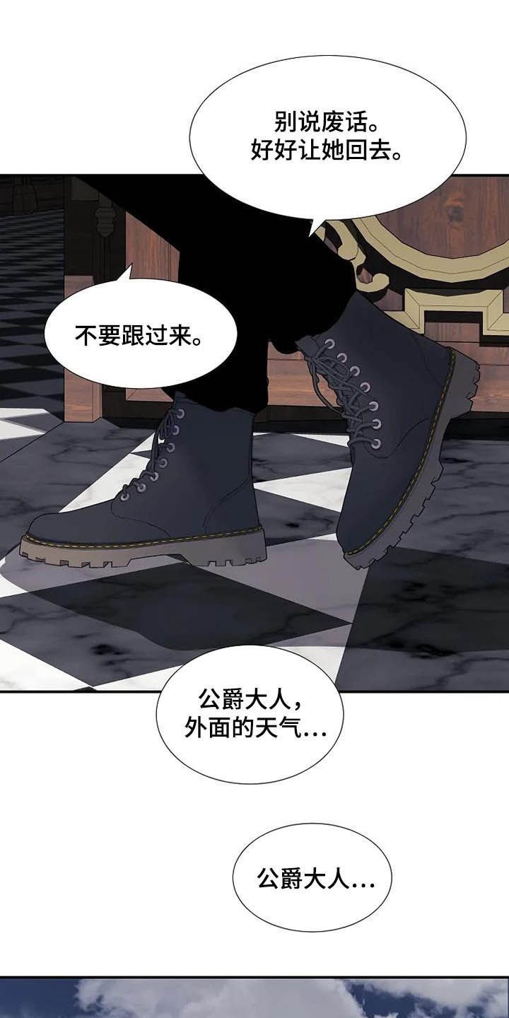 第40章：淋雨