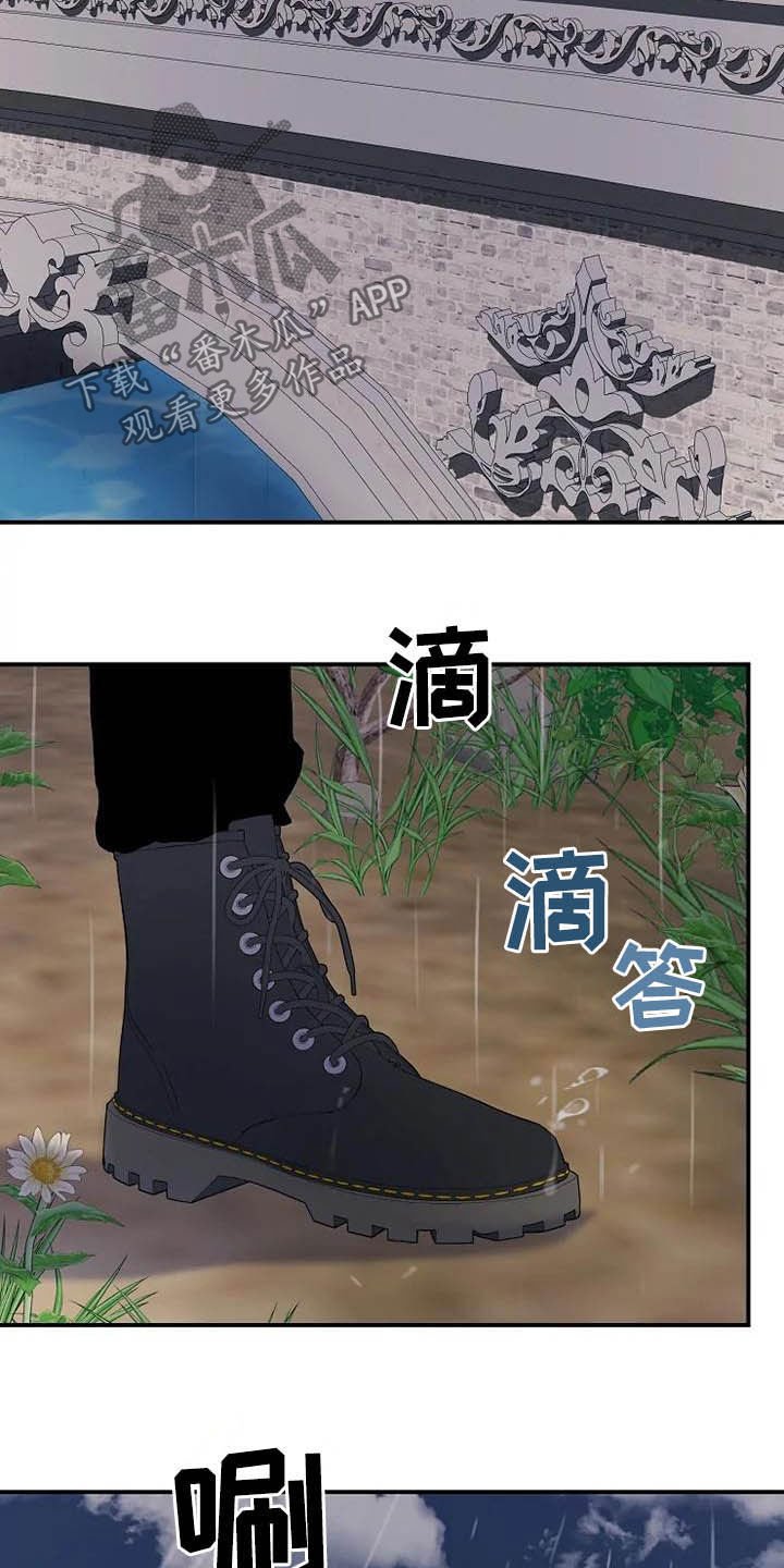 第40章：淋雨