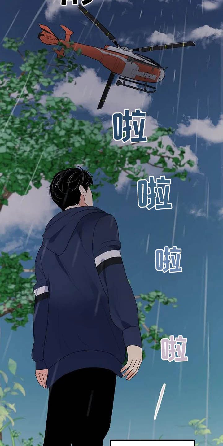 第40章：淋雨