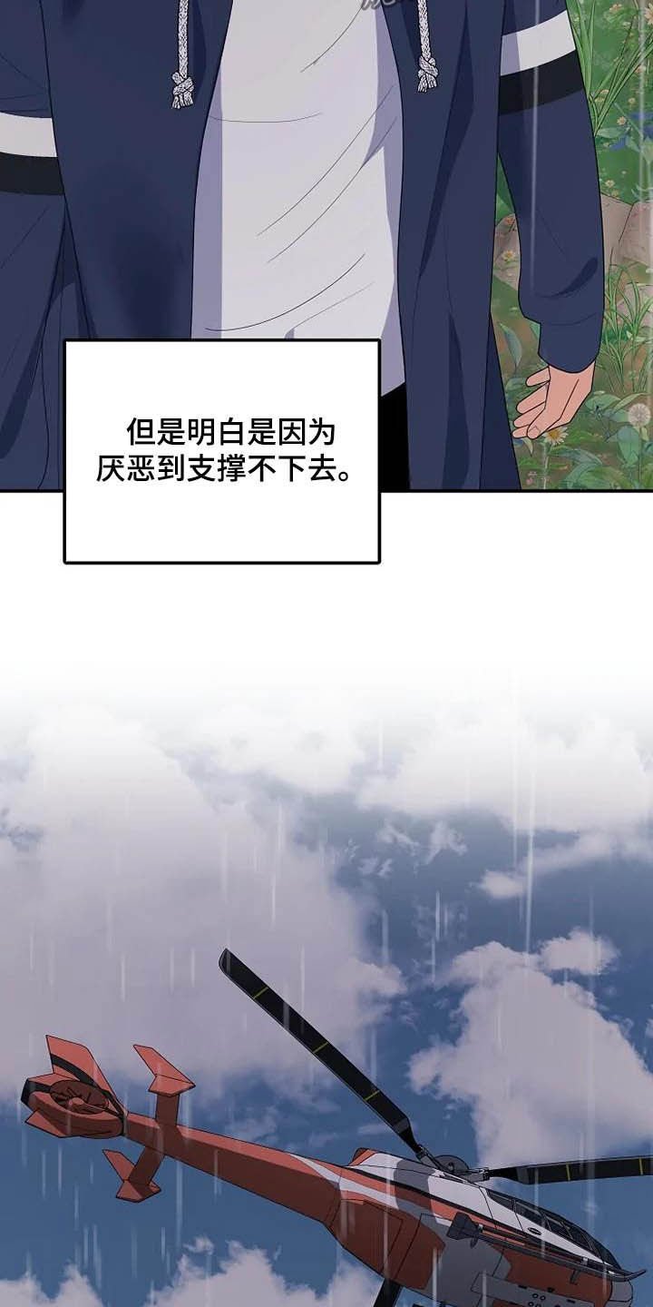 第40章：淋雨