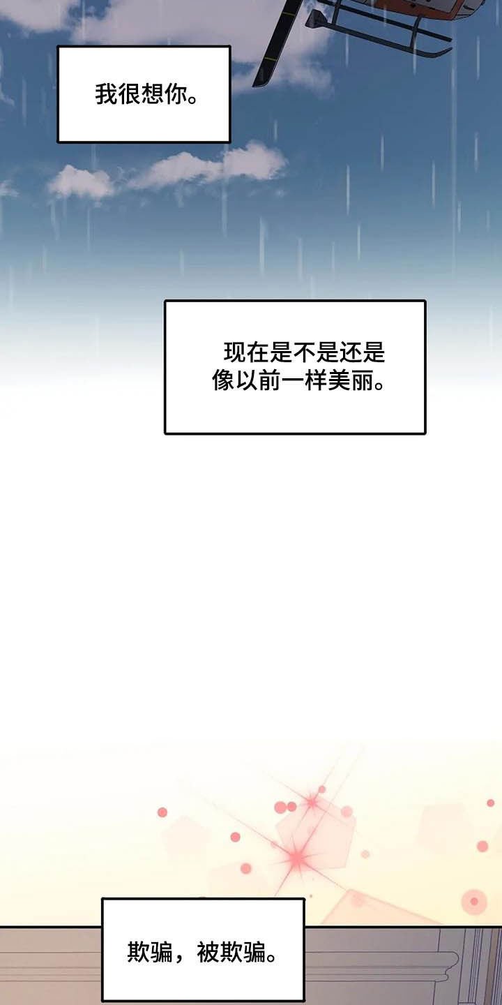 第40章：淋雨
